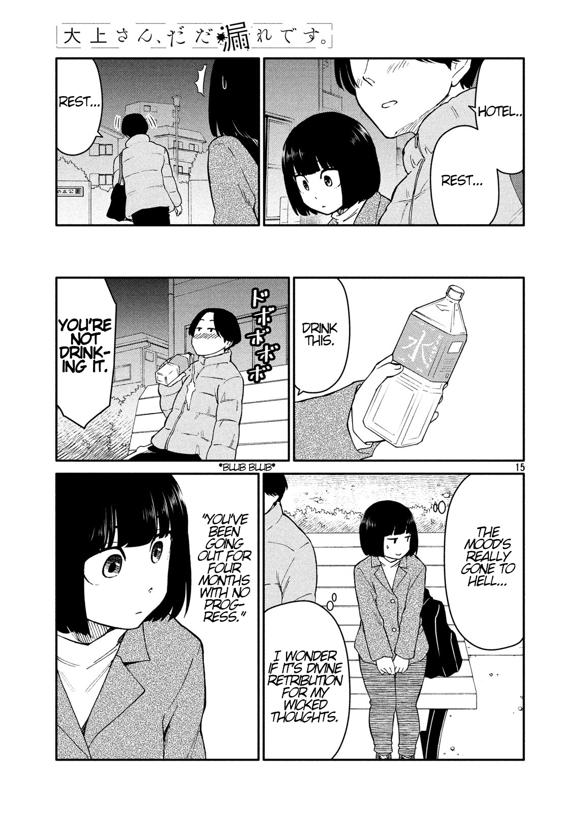 Oogami-san, Dadamore Desu Chapter 27 15